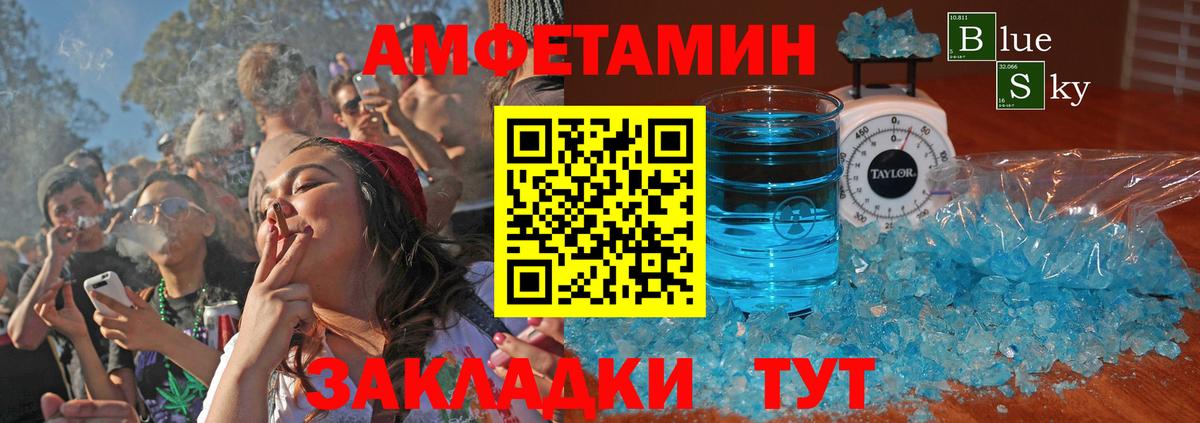 Amphetamine  Вход с VPN  Новосибирск  АМФ VHQ  АМФЕТАМИН 