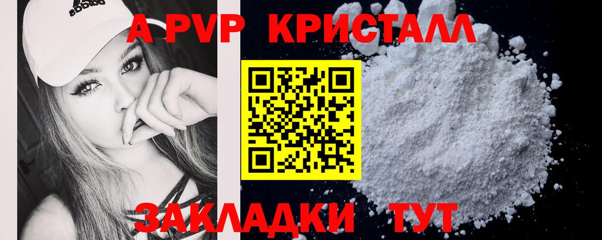 Новосибирск  A-PVP крисы CK  закладка  Alfa_PVP мука  Вход с VPN  А ПВП крисы CK 
