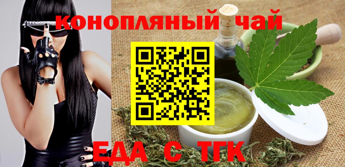 Canna-Cookies марихуана Новосибирск