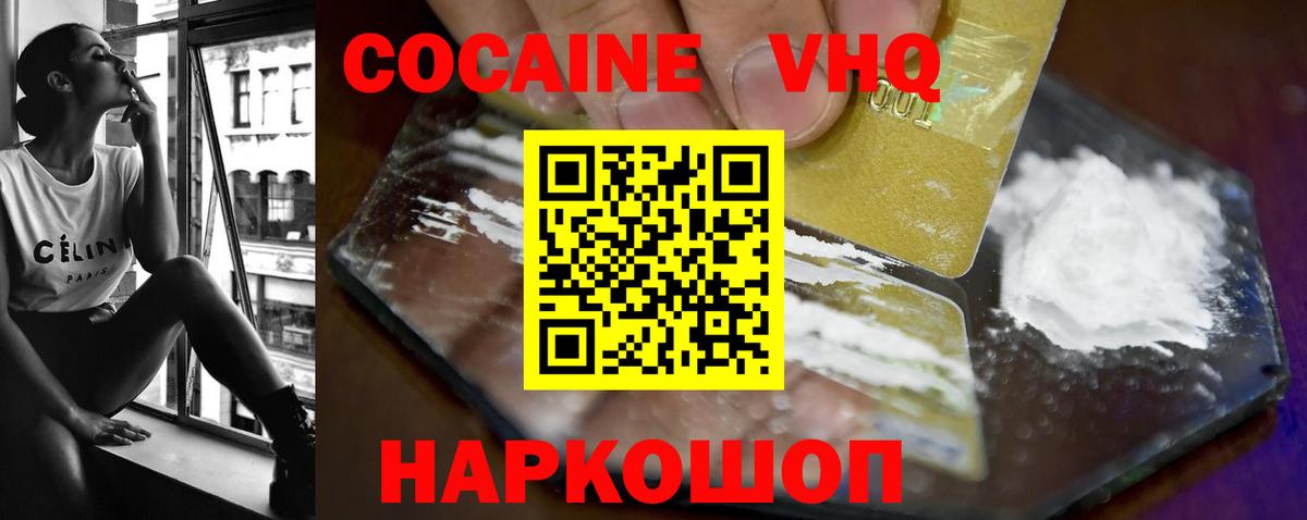 КОКАИН Fish Scale  Вход с VPN  Cocaine FishScale  Новосибирск 