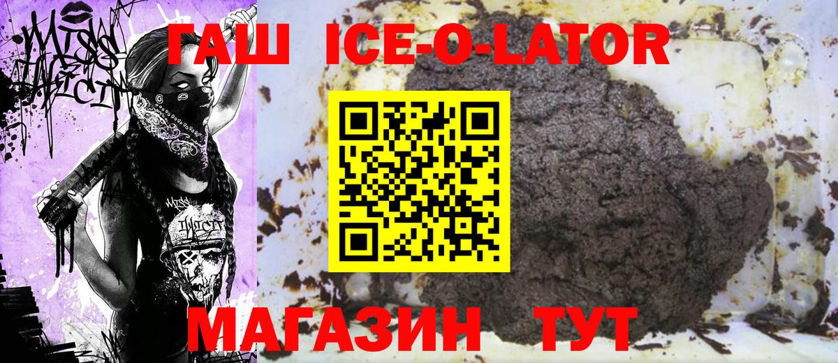 Гашиш AMNESIA HAZE  Вход с VPN  Гашиш Cannabis  ГАШ  Новосибирск 