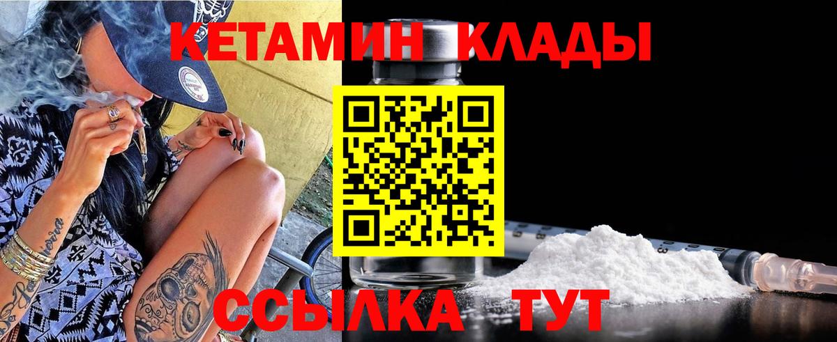 Кетамин ketamine  Вход с VPN  Новосибирск 