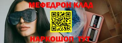 мефедрон Бузулук