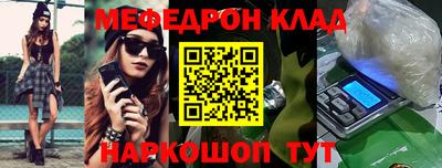 мефедрон Бузулук
