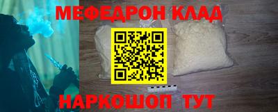 мефедрон Бузулук