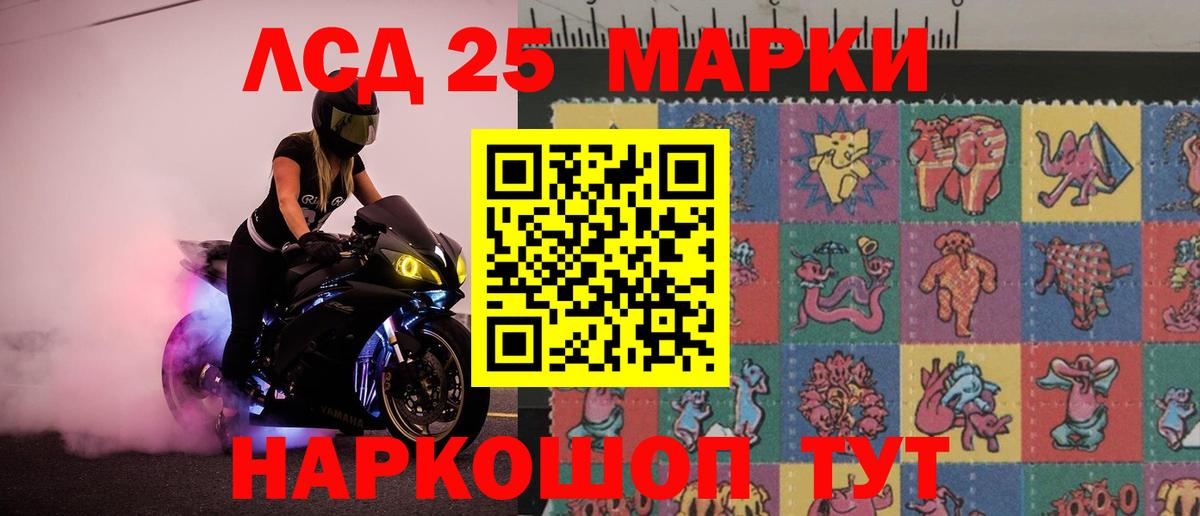 ЛСД экстази кислота  Вход с VPN  Новосибирск  ЛСД экстази кислота 