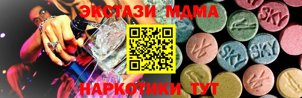 Новосибирск  MDMA кристаллы  МДМА кристаллы  Вход с VPN 