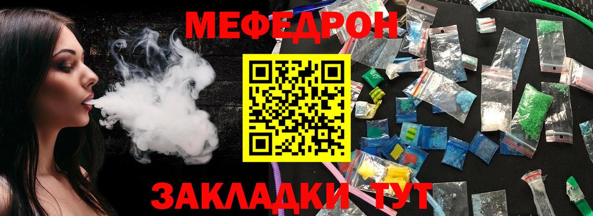 МЕФ mephedrone  Меф  Новосибирск  МЕФ мука  Вход с VPN 