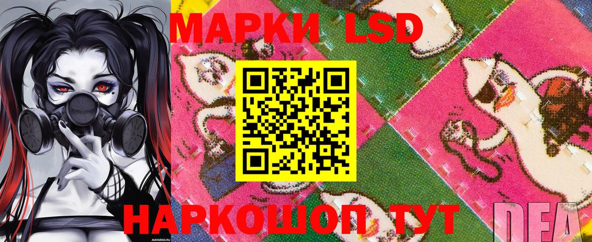Наркотические марки 1500мкг  Вход с VPN  Новосибирск 